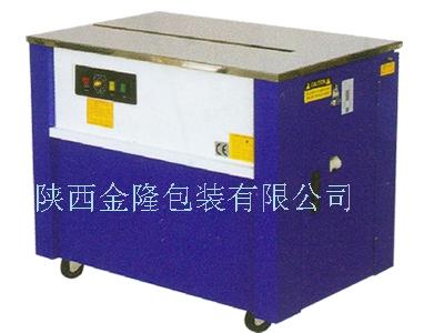 供應(yīng)高臺半自動打包機(jī)，
