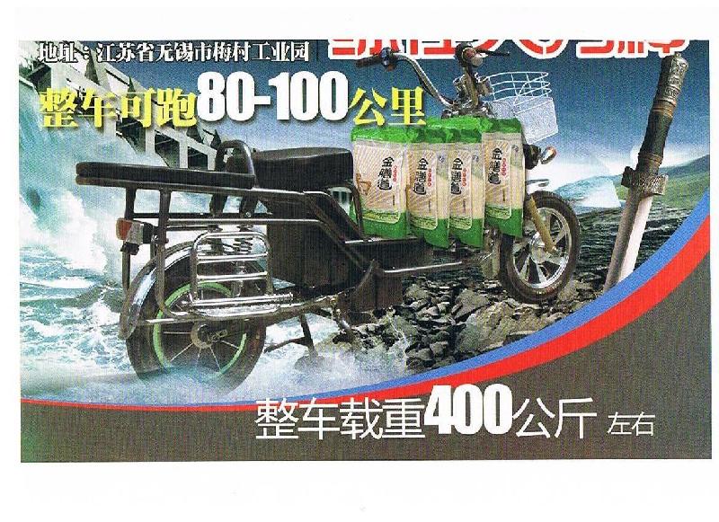 供應(yīng)大力神電摩批發(fā)