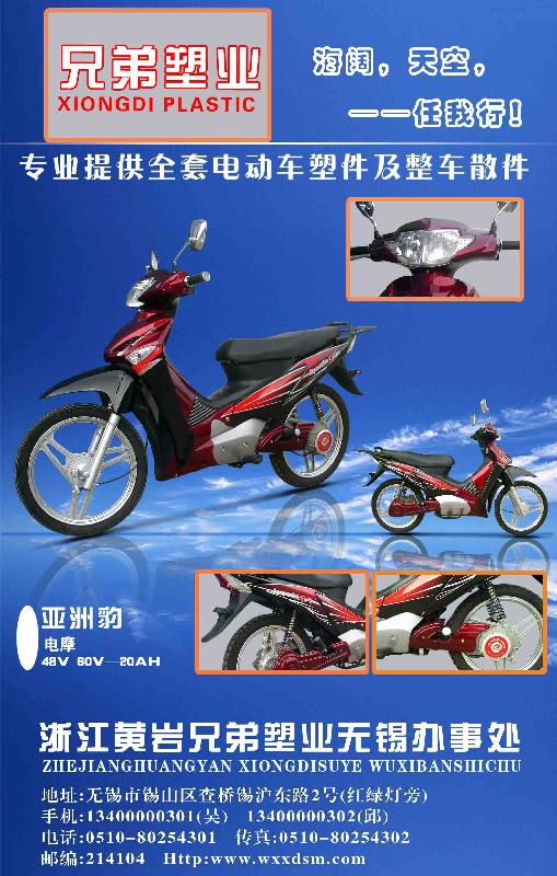 亞洲豹電摩廠家，亞洲豹電摩廠家批發(fā)，亞洲豹電摩供貨商