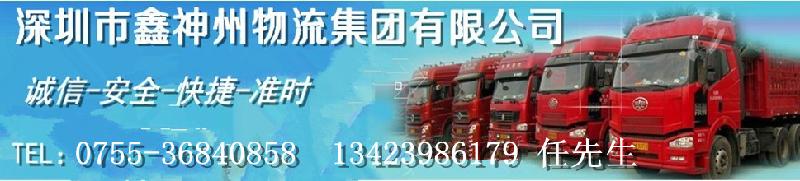 深圳坪山新區(qū)到江蘇昆山專(zhuān)線(xiàn)物流 深圳坪山新區(qū)到江蘇昆山物流公司