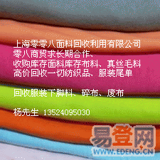 布料回收公司-回收公司電話-回收公司價(jià)格 布料回收