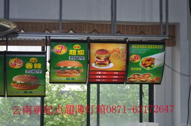 供應雙面點餐燈箱