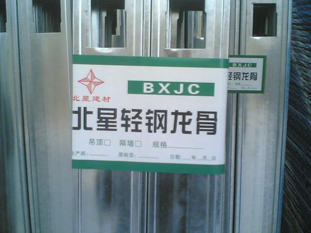 輕鋼龍骨 批量發(fā)貨