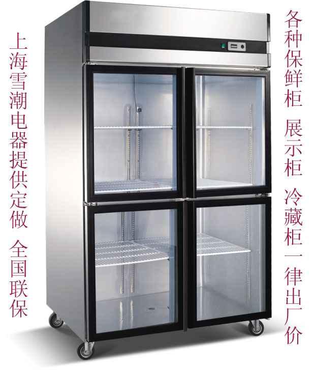 供應(yīng)雪弗爾商用冷柜系列/醫(yī)用不銹鋼四門(mén)雙溫冰柜/304耐用不銹鋼