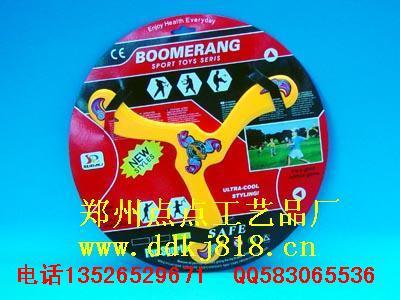 供應點點科技開心魔盤 玩出來的財路