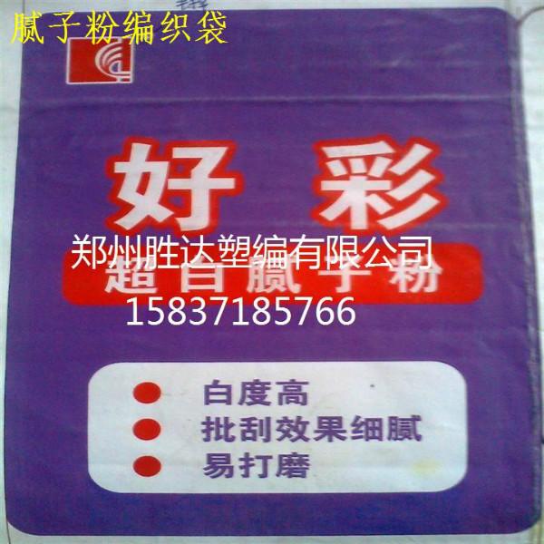 供應(yīng)駐馬店膩子粉編織袋，駐馬店編織袋廠，膩子粉編織袋定制