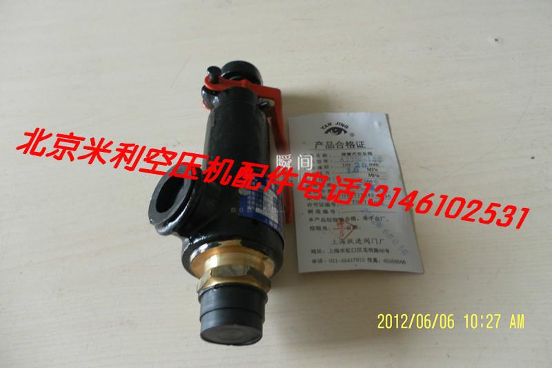 供應(yīng)昆西空壓機(jī)安全閥A28W-16T，昆西配件安全閥專業(yè)供應(yīng)商