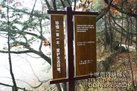 供應(yīng)用于旅游景區(qū)|小區(qū)|學(xué)校草坪的景區(qū)標(biāo)識(shí)牌，