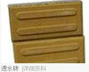 廣場磚圖片/廣場磚樣板圖 (3)