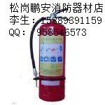 公明滅火器批發(fā)滅火器價格圖片