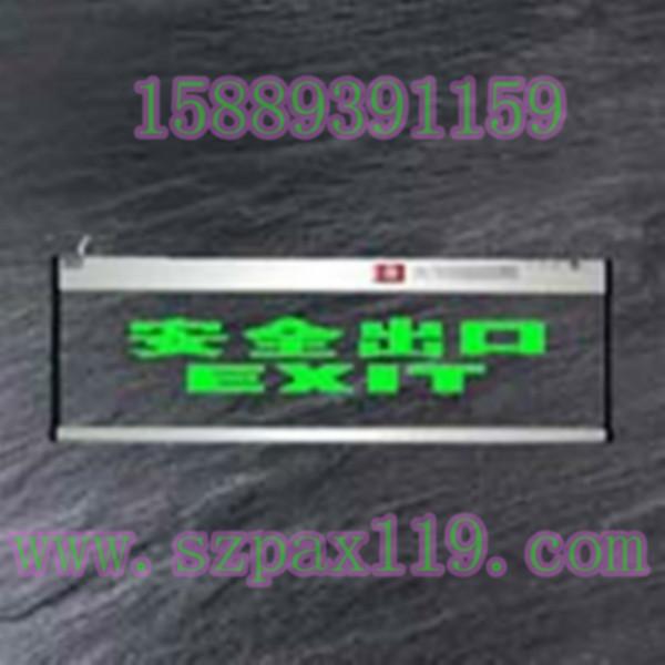 供應(yīng)沙井安全出口燈批發(fā)安全出口燈價格