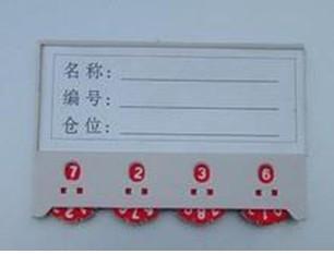 供應(yīng)供應(yīng)安徽黃山磁性標(biāo)簽生產(chǎn)廠家