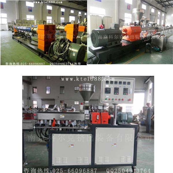 供應(yīng)小型雙螺桿色母造粒機(jī)，雙螺桿36水冷拉條造粒機(jī)，雙螺桿35造粒機(jī)