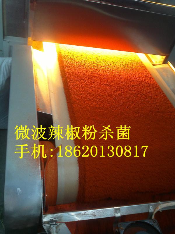 供應(yīng)工業(yè)微波制造商/工業(yè)微波廠家