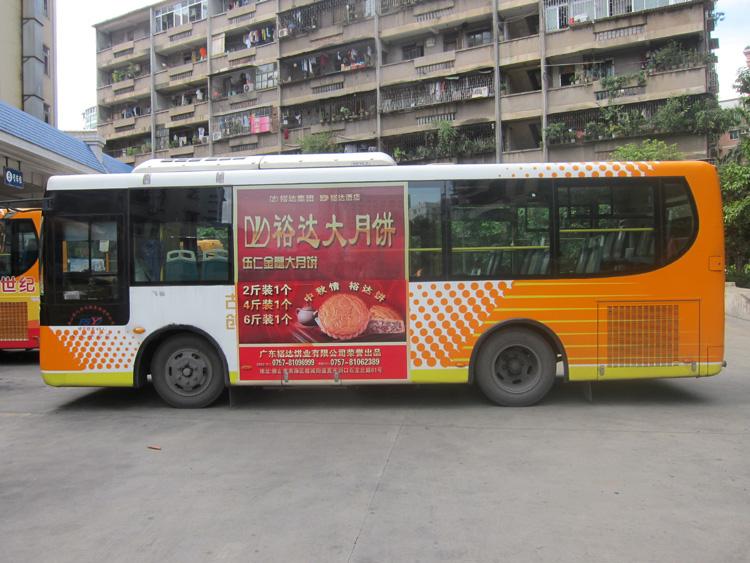 供應(yīng)佛山市公交車廣告怎么做找佛山簡(jiǎn)單文化傳播公司