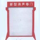 供應電動消聲門