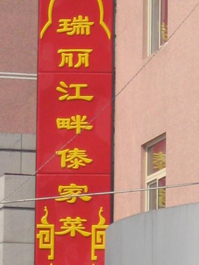 亞克力燈箱廠家圖片