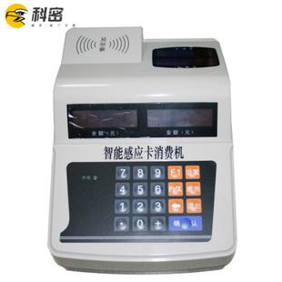 供應消費機售飯機-供應河北食堂消費機售飯機