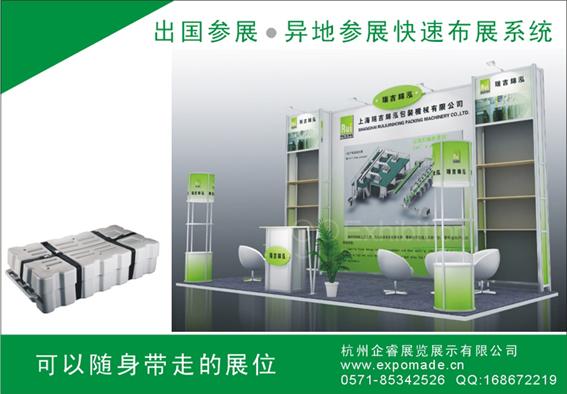 供應(yīng)便攜式展架/展覽背景架/國外展覽布展