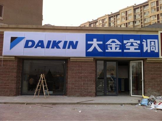 供應(yīng)立水橋招牌制作立水橋門頭制作立水橋燈箱制作