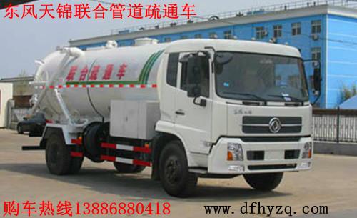 供應(yīng)東風(fēng)11噸不銹鋼罐吸污車價(jià)格/圖