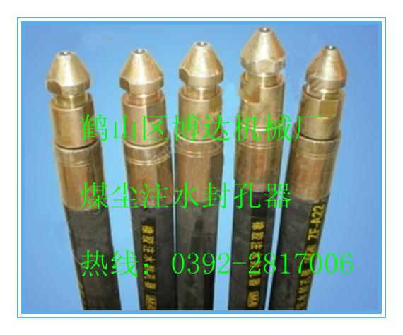 FKSS型煤層注水注漿封孔器廠家價(jià)格15939291020   FKSS型煤層注水注漿封孔器
