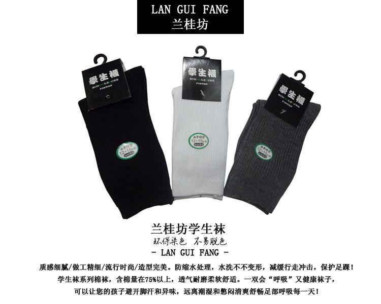 供應(yīng)男女生棉膝下學(xué)生襪純白黑色  新學(xué)期學(xué)生襪 經(jīng)典學(xué)生襪廠家