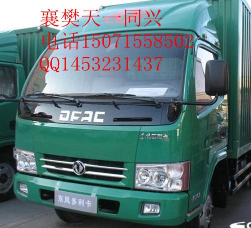 供應(yīng)東風(fēng)多利卡駕駛室