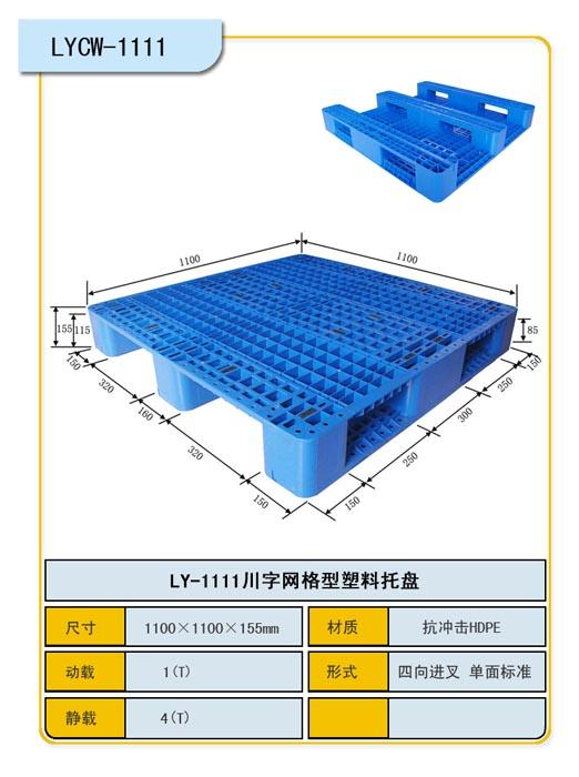 供應(yīng)成都食品托盤詢價(jià)18623545021