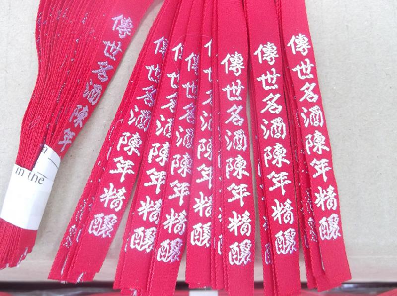 供應(yīng)酒頭布絲帶為什么豐麒*？豐麒刺繡永遠(yuǎn)把質(zhì)量放在*位