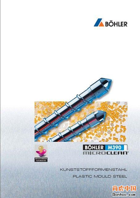 廣州百祿模具鋼批發(fā)圖片