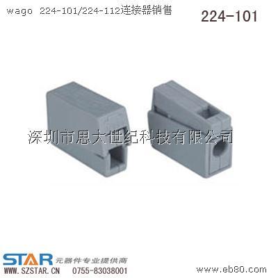 供應(yīng)LED老化架測(cè)試端子-思大