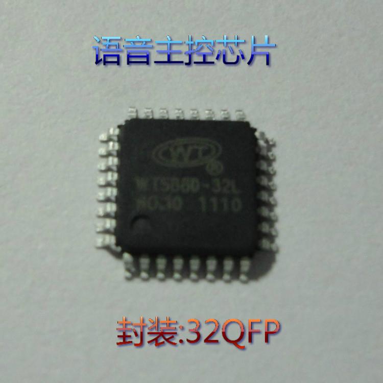 供應機車倒車語音提示芯片WT588D