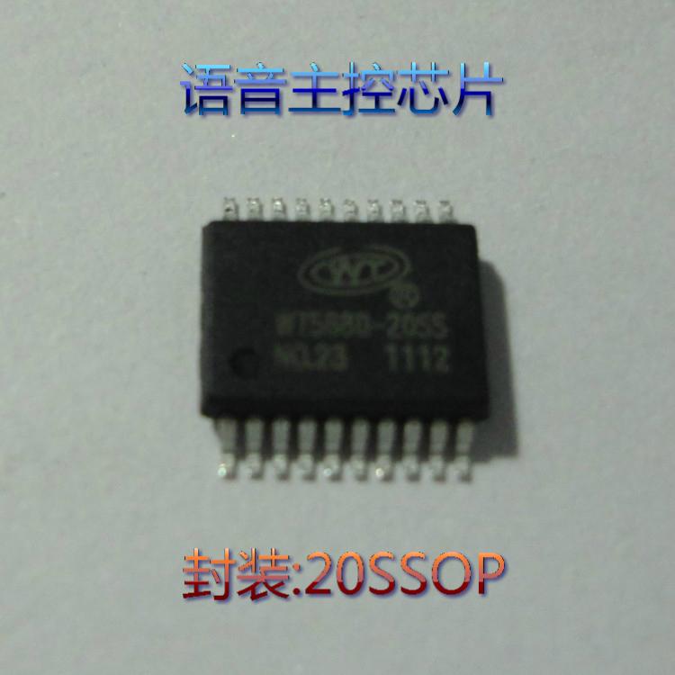 供應(yīng)語(yǔ)音主控芯片WT588D-20SS