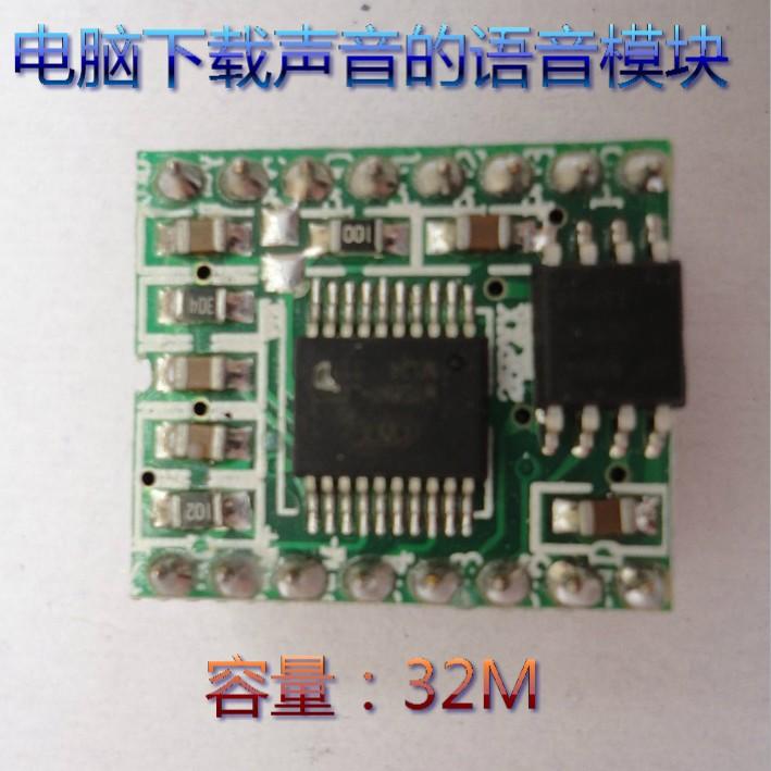 供應(yīng)語(yǔ)音主控芯片WT588D-20SS