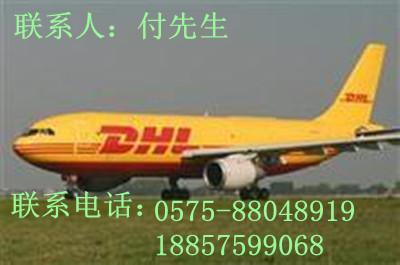 上虞崧厦DHL 崧厦UPS国际快递 上虞百官DHL国际快递公司