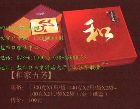 供应成都粽子批发五芳斋粽子批发商电话价格13688000081图片