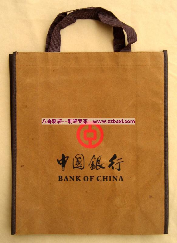 供應(yīng)中國(guó)銀行無(wú)紡布禮品袋定做環(huán)保無(wú)紡布手提袋設(shè)計(jì)定做