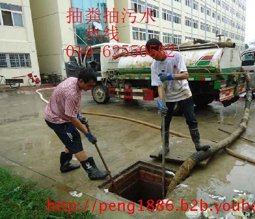 供應(yīng)六里橋清理化糞池62550532
