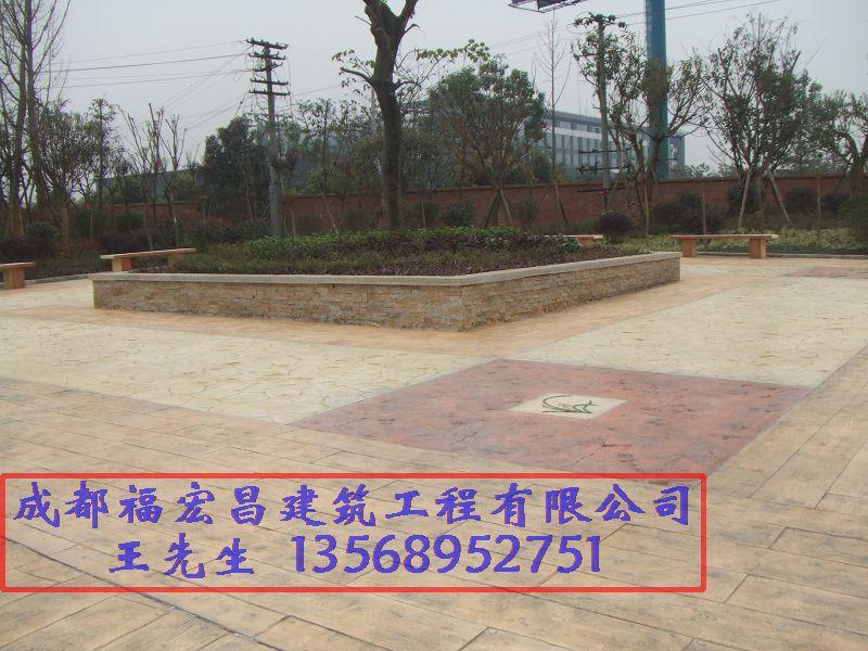 供應(yīng)成都?jí)耗５仄号l(fā)，壓花路面批發(fā)施工單位材料生產(chǎn)