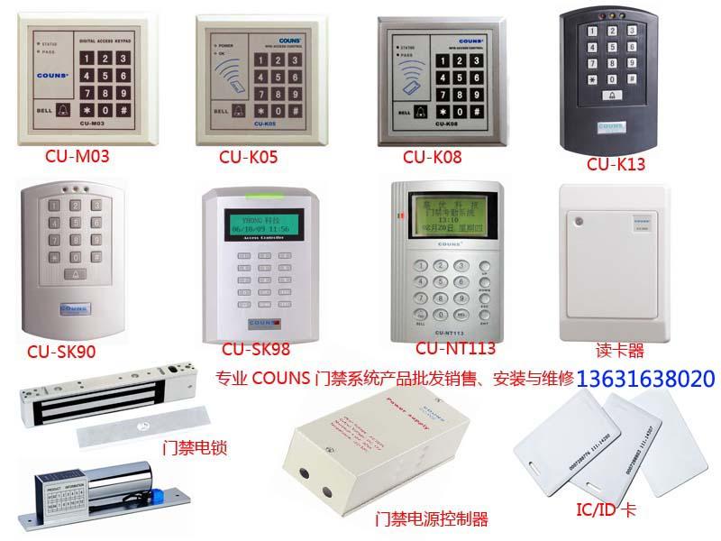 福田門禁維修，寶安門禁維修，龍崗門禁維修，深圳南山門禁玻璃門密碼鎖維修