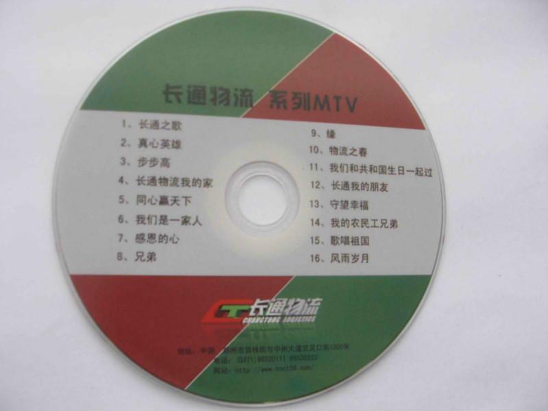 供应广州市DVD/VCD刻录图片