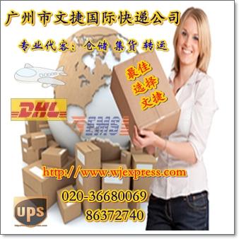 dhl现付国际快递及DHL到付图片