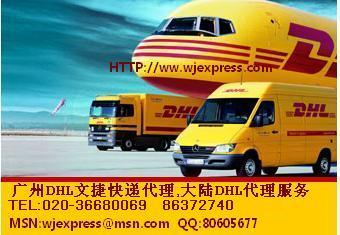 供应广州DHL快递dhl广州分公司dhl快递电话香港DHL