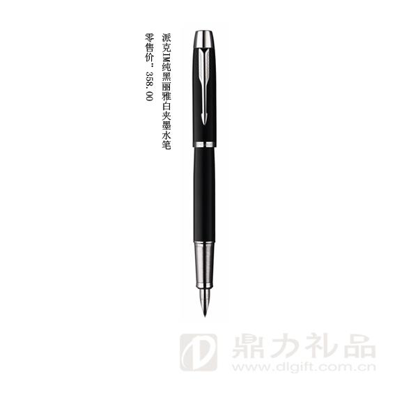 供應(yīng)合肥派克筆在哪可以批發(fā)合肥在哪可以批發(fā)派克筆