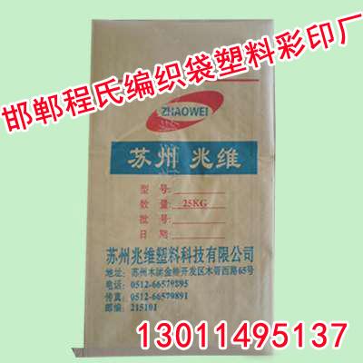 种子编织袋邯郸程氏编织袋供应种子编织袋邯郸程氏编织袋