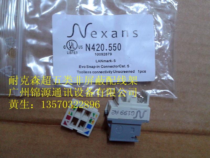 供應(yīng)廣東廣州南京普天超五類網(wǎng)絡(luò)模塊