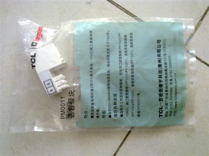 供應南京TCL六類非*模塊