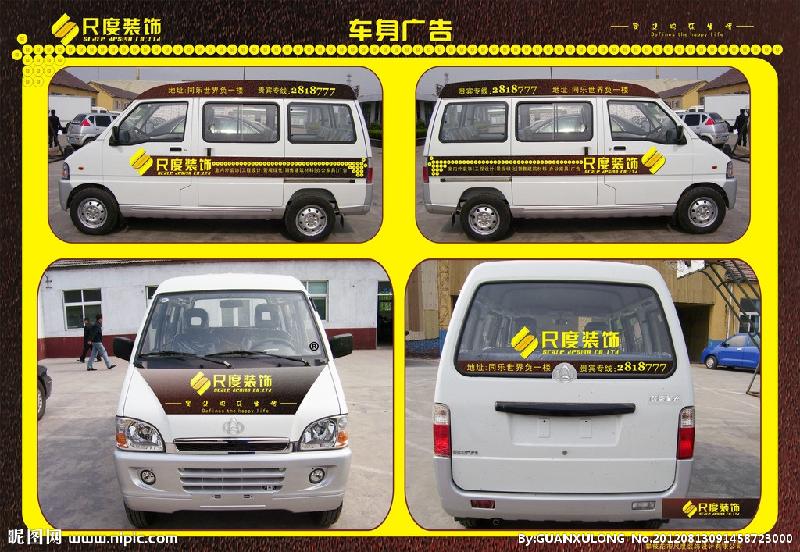 鴻心是廣州市車身廣告專業(yè)制作單位圖片/鴻心是廣州市車身廣告專業(yè)制作單位樣板圖 (3)