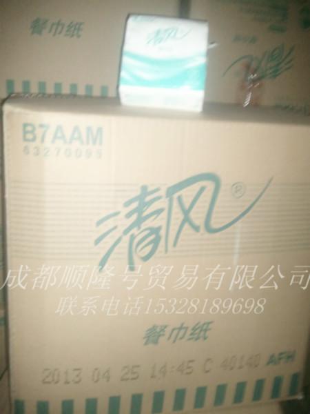 供應成都*的生活用紙廠家，生活用紙廠家*，成都生活用紙批發(fā)報價